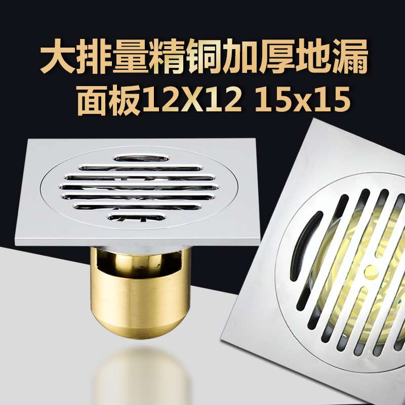 全铜地漏12*12防臭地漏15*15实心大排量淋浴75/110管全铜地漏