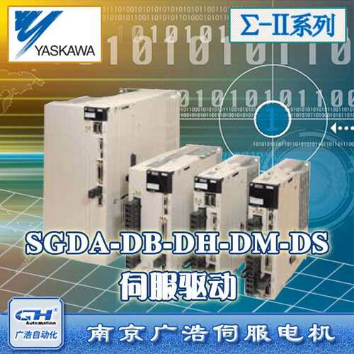 SGDB-05/10/15/20/30/44ADM/VD/ADS-P/VY339 安川驱动器