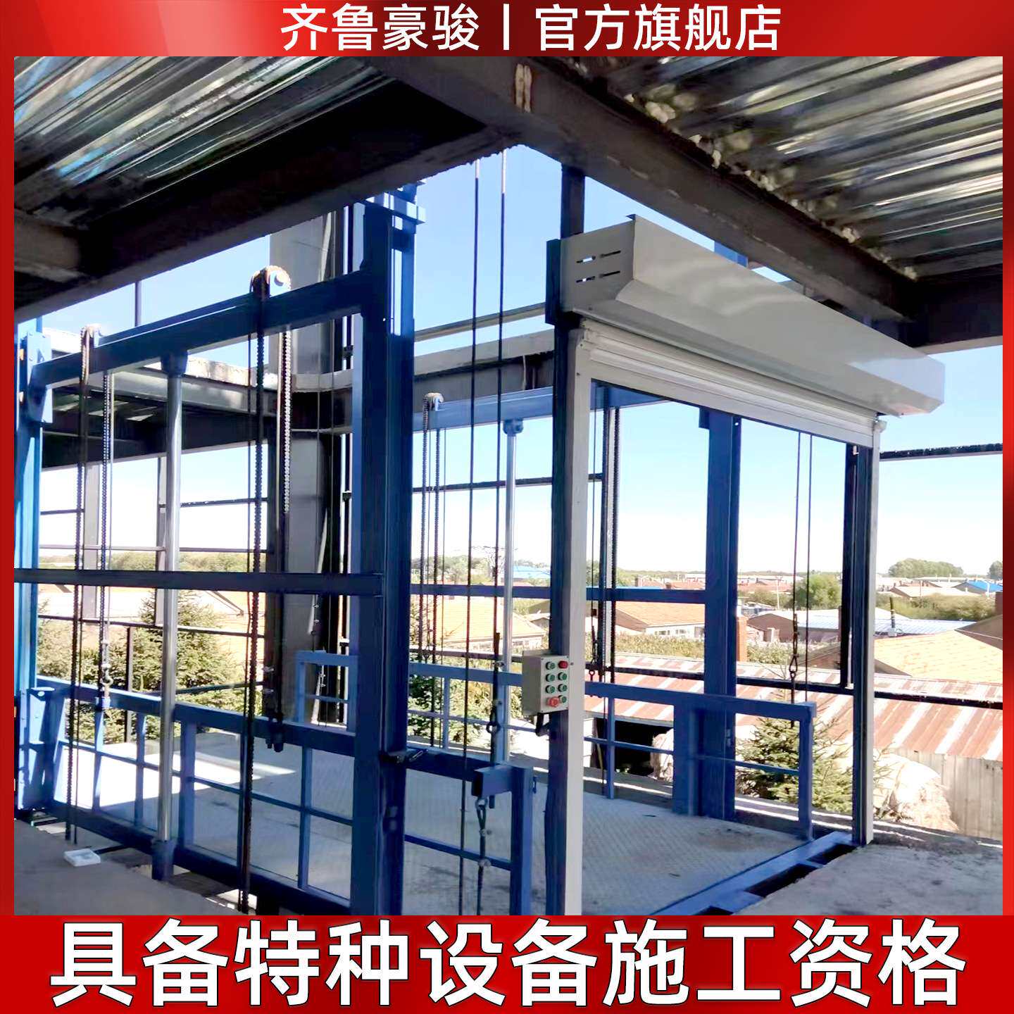 厂房电动导轨式升降货梯升降平台厂房升降货梯仓库货物液压升降机