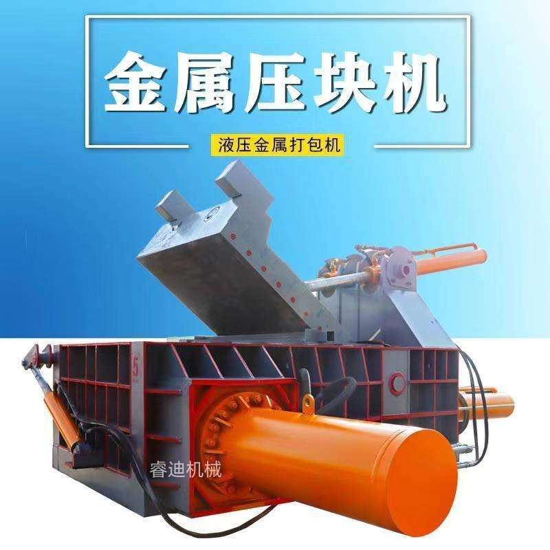 260吨废铁皮不锈钢压块机全自动废金属不锈钢边角料压块机厂家