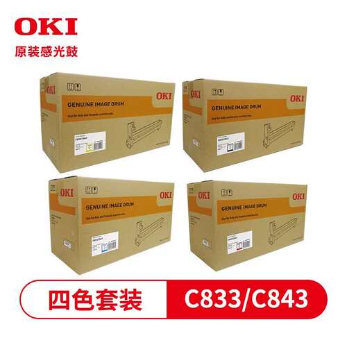OKI原装C833dnl/C844dnl感光鼓粉盒墨粉碳粉打印机复印机专用耗材