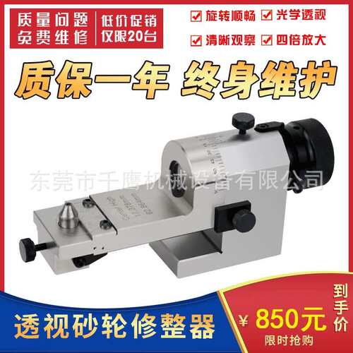 KT50光学透视砂轮修整器 机床通用 角度砂轮修整器