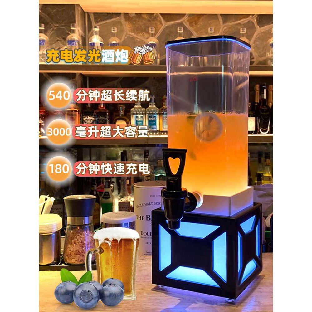 酒炮3L创意发光啤酒桶网红鸡尾酒塔果汁可乐桶耐摔商用幻狮扎啤桶