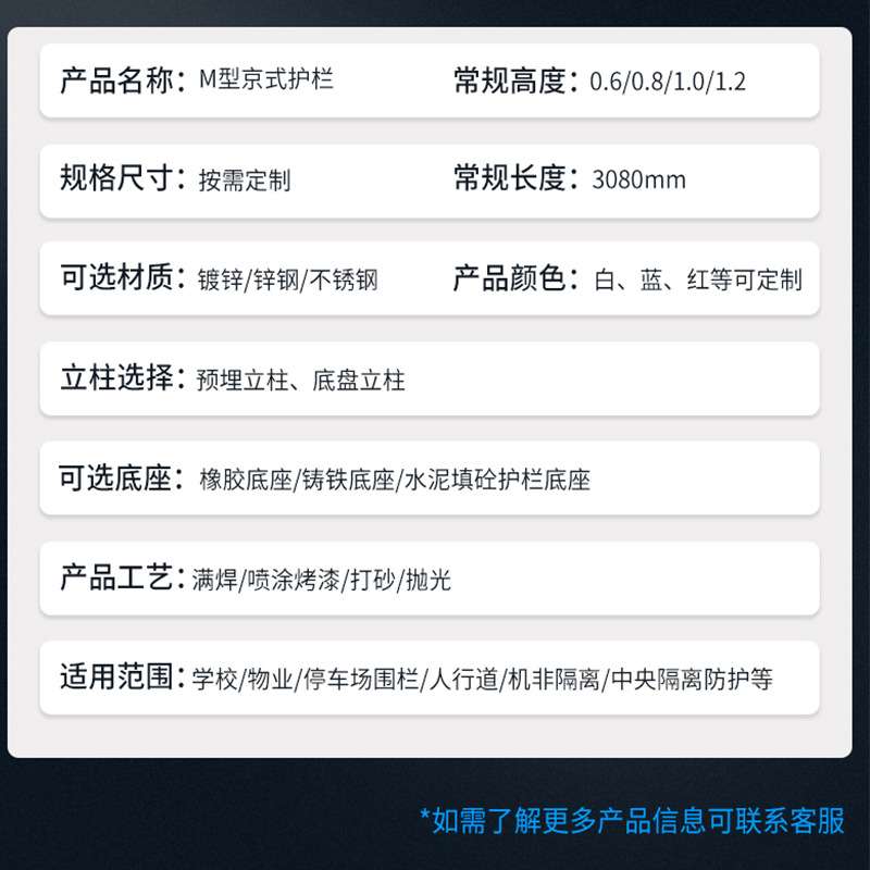 京式护栏道路围栏防撞黑护栏人行道马路防护栏焊接M型U型栏杆