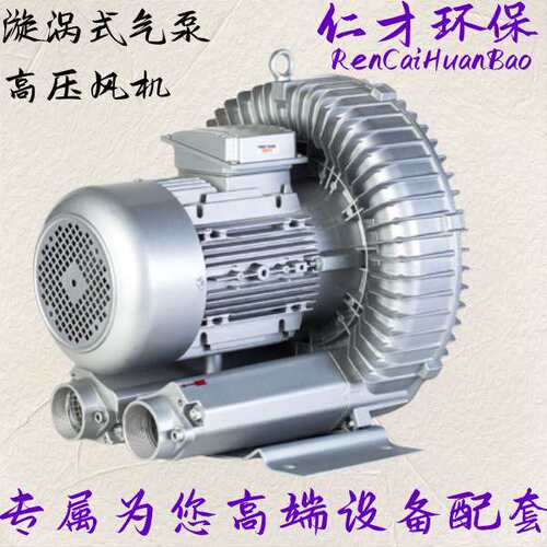 欧冠LD040H43R18 吸料鼓风机4KW高压鼓风机Vortex blower漩涡气泵