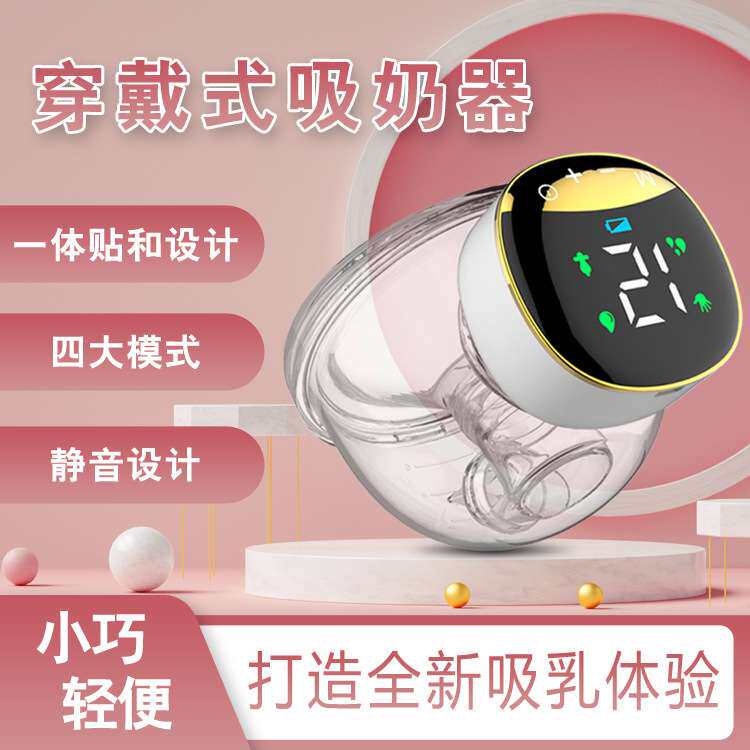电动吸奶器免手扶全自动穿戴式挤奶器轻巧便携隐形静音母婴吸乳器