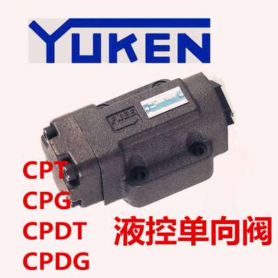 YUKEN油研CPDG-06-E-04-50 CPDG-06-E-20-50 CPDG-06-E-35-50