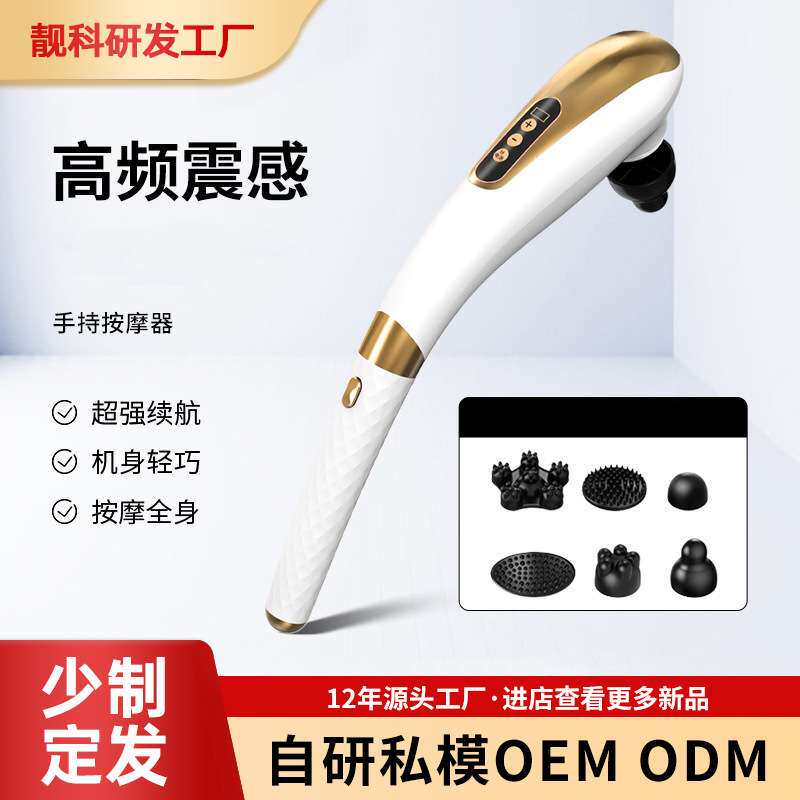 跨境电动按摩器棒电动敲打锤捶背肩腰部全身多功能手持式震动仪