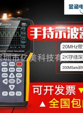 金涵JDS2012A/2022A/2023/2012S手持示波器200M采样率数字万用表