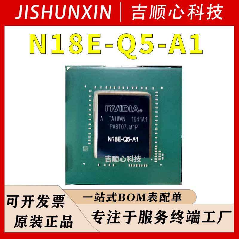 N18E-Q5-A1 NVIDIA/英伟达 封装BGA GP104板卡显卡芯片