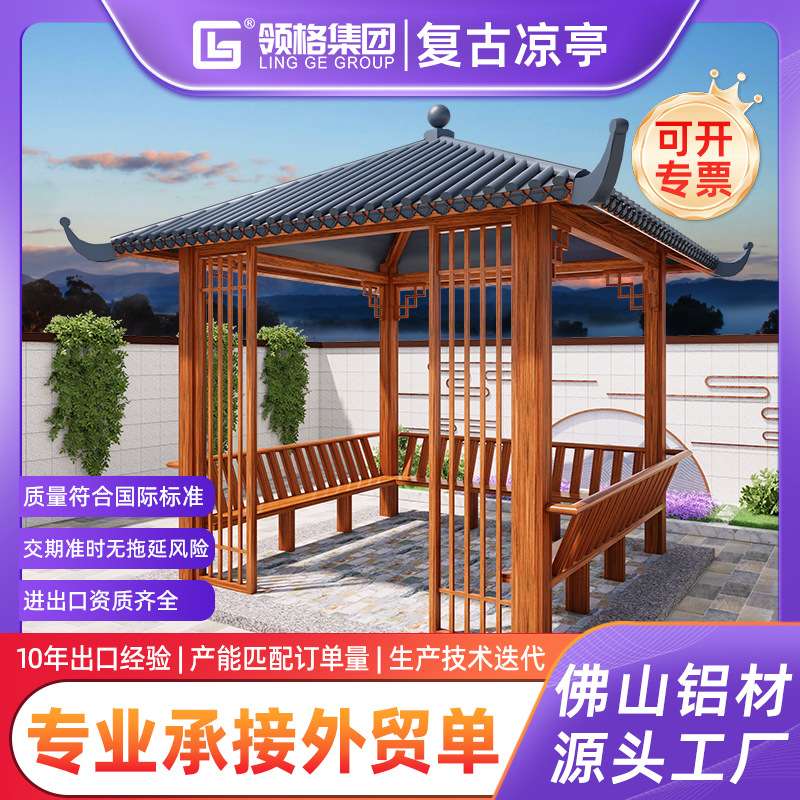 铝合金四角凉亭中式古建亭子琉璃瓦仿古凉亭户外庭院园林景观亭