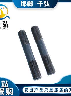 千弘国标GB901双头8.8级现货10.9级双头螺柱 镀锌双头 全牙螺柱