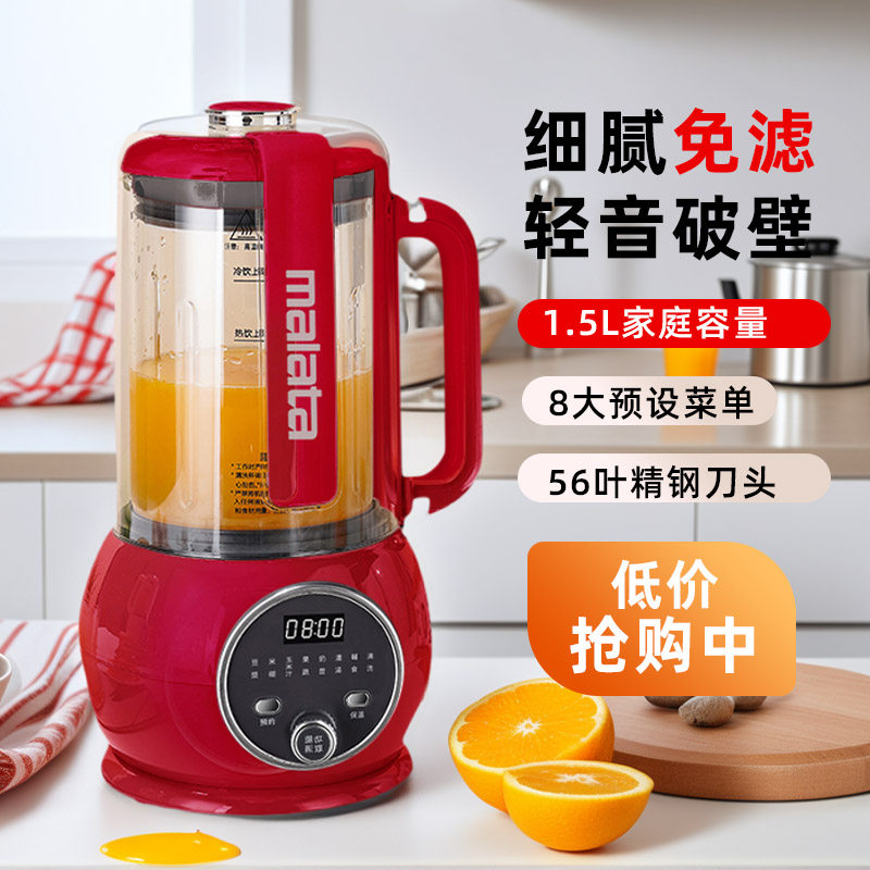 品牌新享万利达智能破壁料理机