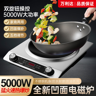 【品牌好货】万利达多功能电磁炉