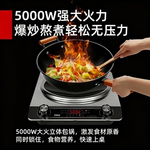 正品万利达凹面电磁炉猛火爆炒立体加热专用炒菜锅家用多功能蒸煮