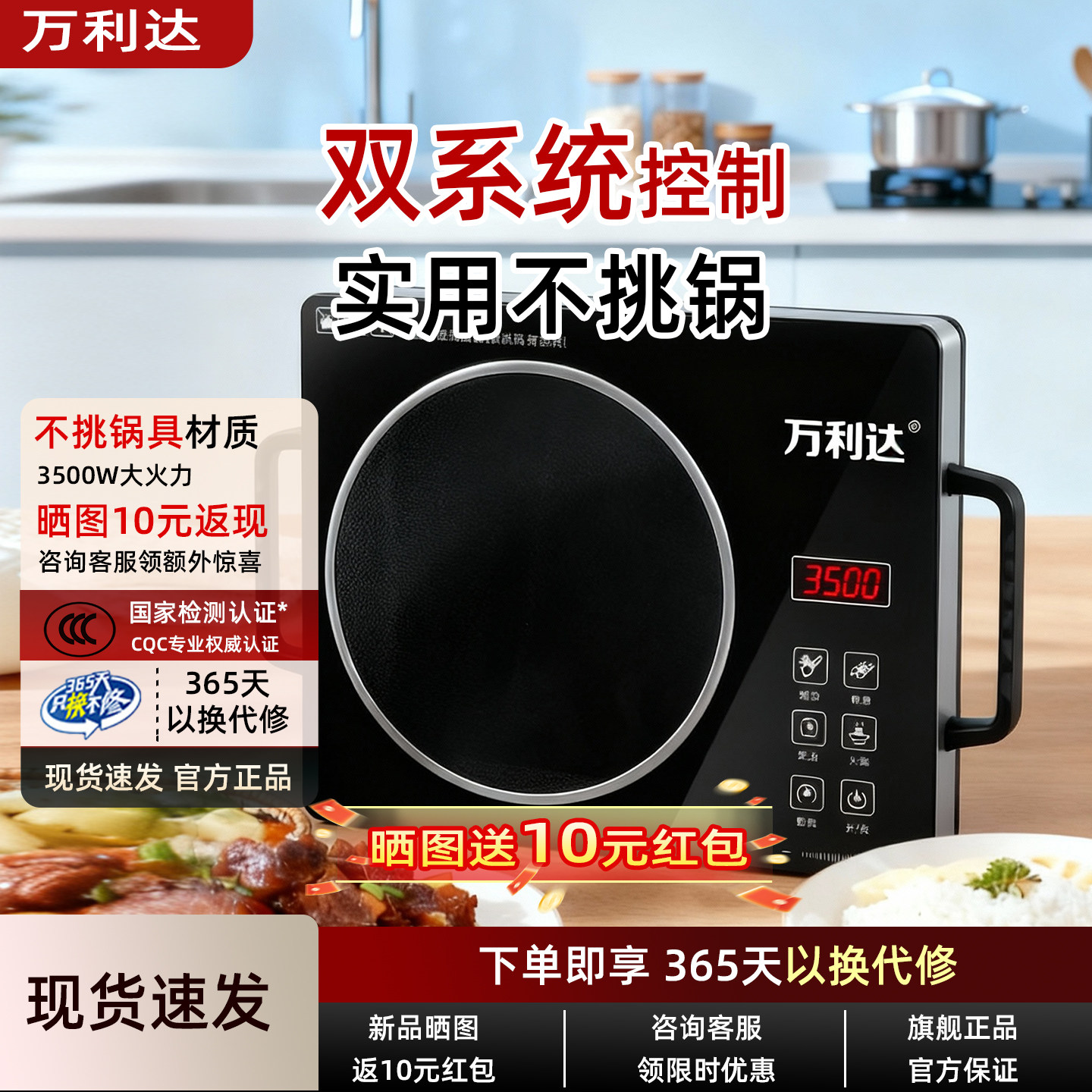 万利达电陶炉3500W家用大功率爆炒不挑锅多功能电磁炉煮茶炉新款