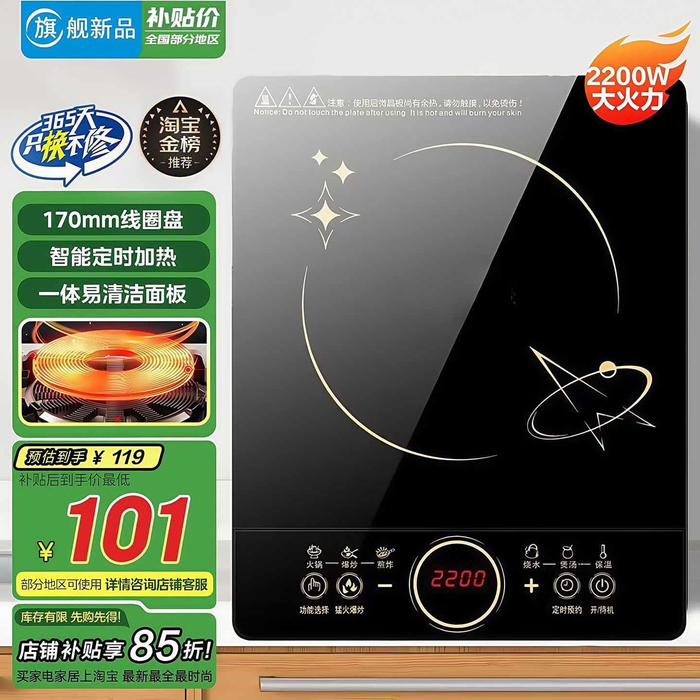 电磁炉正品家用电炉高档液晶面家用火锅炒菜智能多功能一体节能