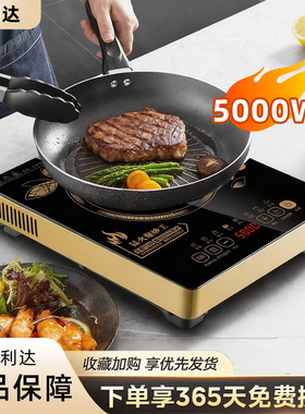 万利达电磁炉家用微晶按键款电磁灶猛火爆炒火锅节能耐用面板防水