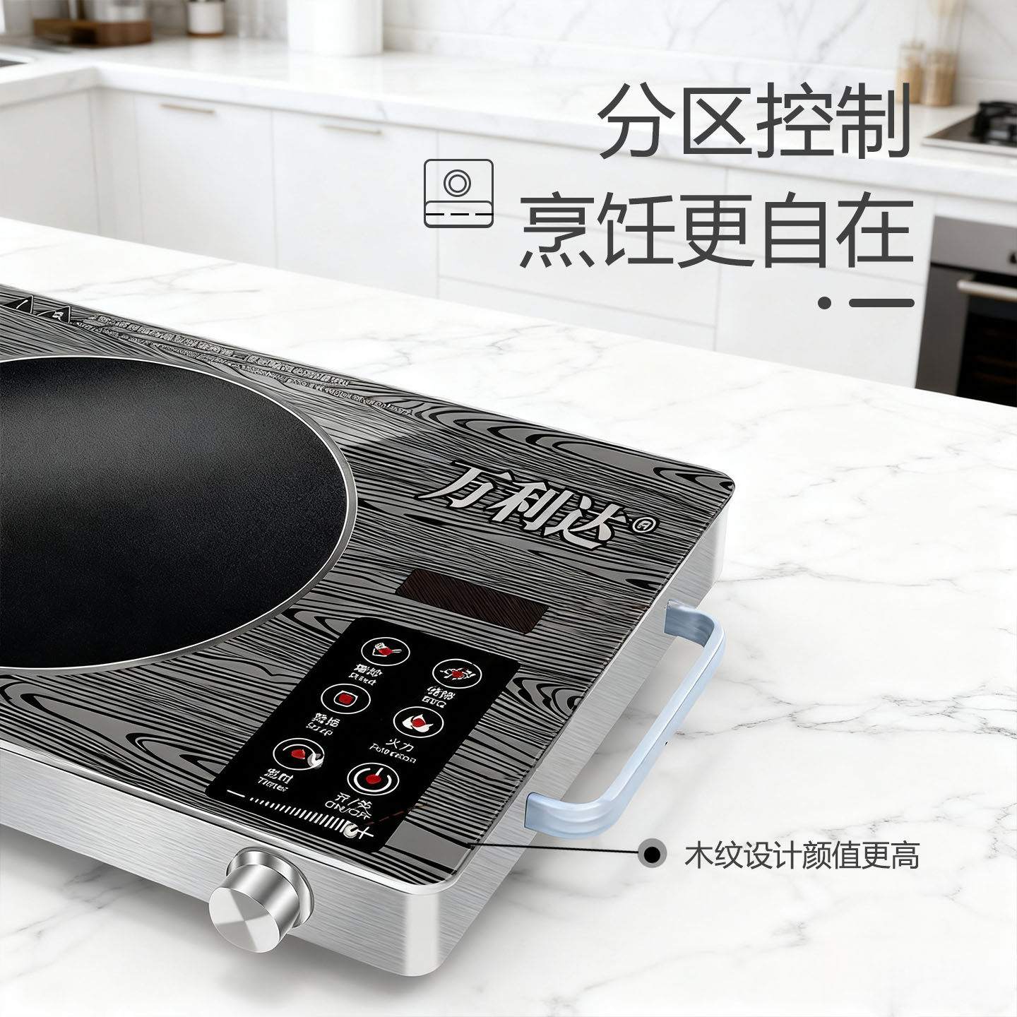 万利达木纹电陶炉3500W大功率