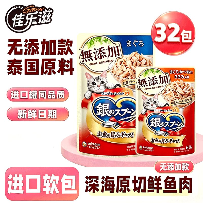 佳乐滋银勺软包猫罐头60g*32袋图片