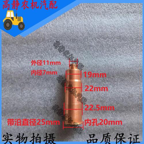 4L18 4L22CF油嘴铜套 高75mm 多缸柴油机配套油嘴衬套 油嘴水套