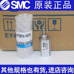SMC原装 CDJP2D6 双动针型气缸CJP2D 30D