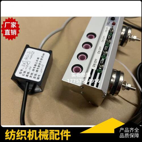 纺织缝纫机配件 4KG一J2型号 断线检测器 感应器 纺织机械配件