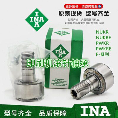 INA原装KR5201 5202 5203 5204 5205 5206 5207-2RS螺栓滚轮轴承