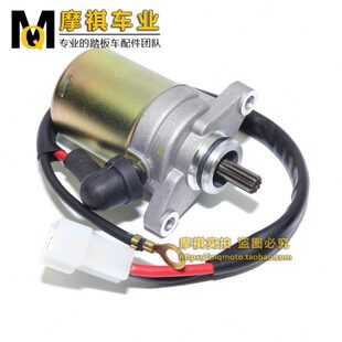 JOG50发动机启动电机 西湖90马达 QJ50QT 两冲50马达钱江50ZIP