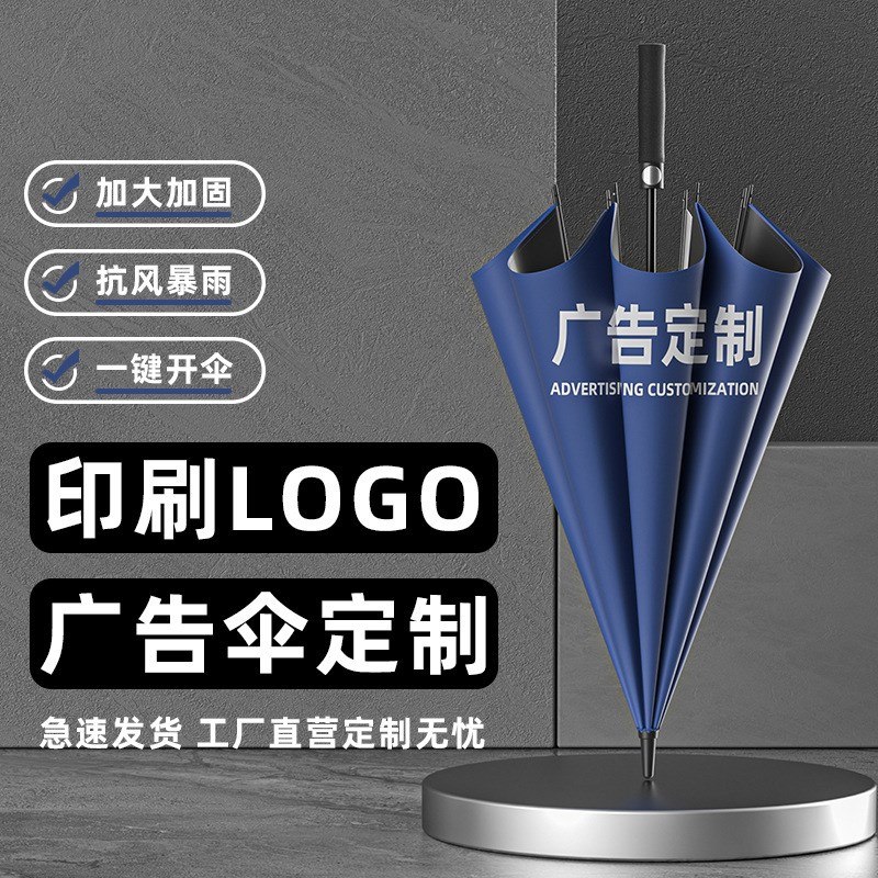 高尔夫雨伞定制glogo可印广告字酒店长柄直杆大号双人男女晴雨两