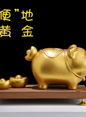 招财猪存钱罐金元宝入门玄关y新房子乔迁之喜电视柜台面装饰摆件