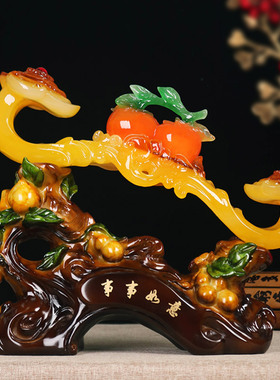 玉如意柿子摆件客j厅玄关酒柜事事如意装饰搬新房乔迁新居入伙礼