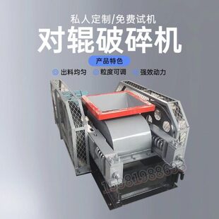 对辊破碎机实验室小型矿石双辊破碎机煤块炉渣挤压破碎机平辊破碎