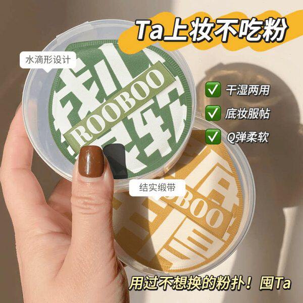 【下单立减50】大号棉花糖粉扑超柔软定妆不卡粉干湿两用XD