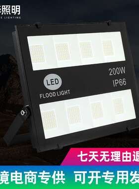 厂家直销LED贴片led投光灯30w100w超薄黑色泛光灯200w投射灯