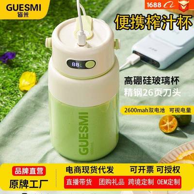 皆米多功能便携式榨汁杯家用智能无线迷你小型玻璃一体充电果汁机