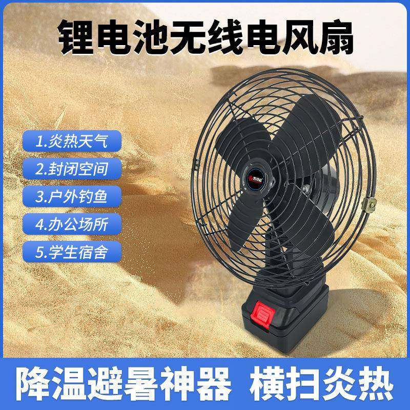 无线充电式电风扇户外锂电电风扇便携式牧田接口露营神器