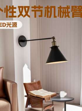 壁灯RH 个性双节床头机械手臂LOFT壁灯 餐厅客厅单臂双臂玻璃壁灯