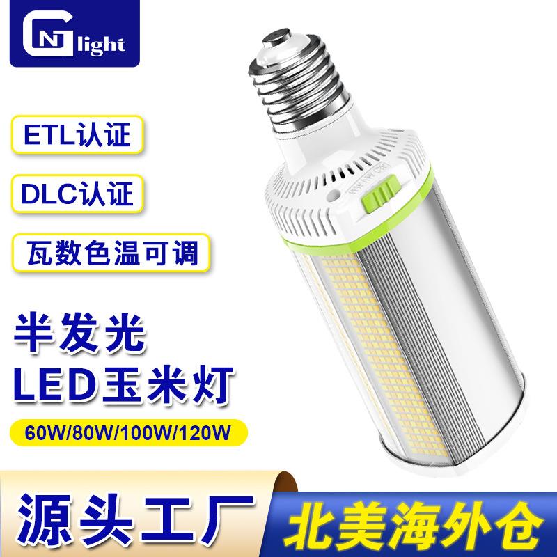 三色变光灯泡厂家led美仓现货玉米灯防眩明亮节能灯泡5年质保