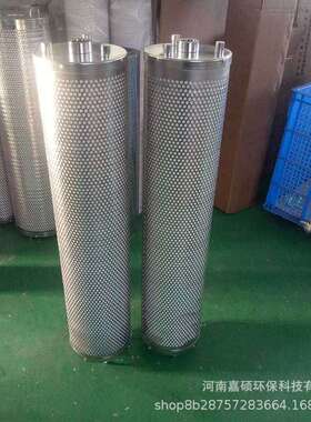 滤油机滤芯  HHZSGT-H-001  嘉硕环保