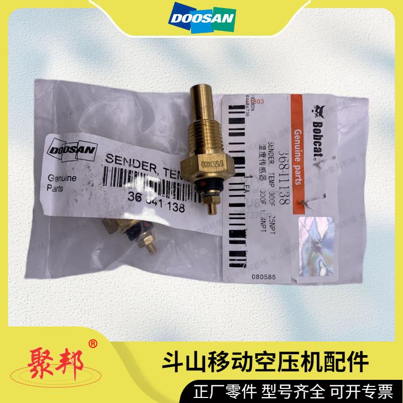 Doosan斗山移动空压机配件 92053875 英格索兰螺杆机零部件