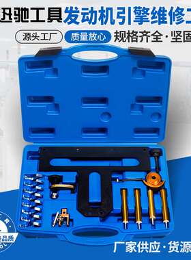迅驰工具BMWN42/N46/46T正时工具320i 318i X1发动机引擎维修工具