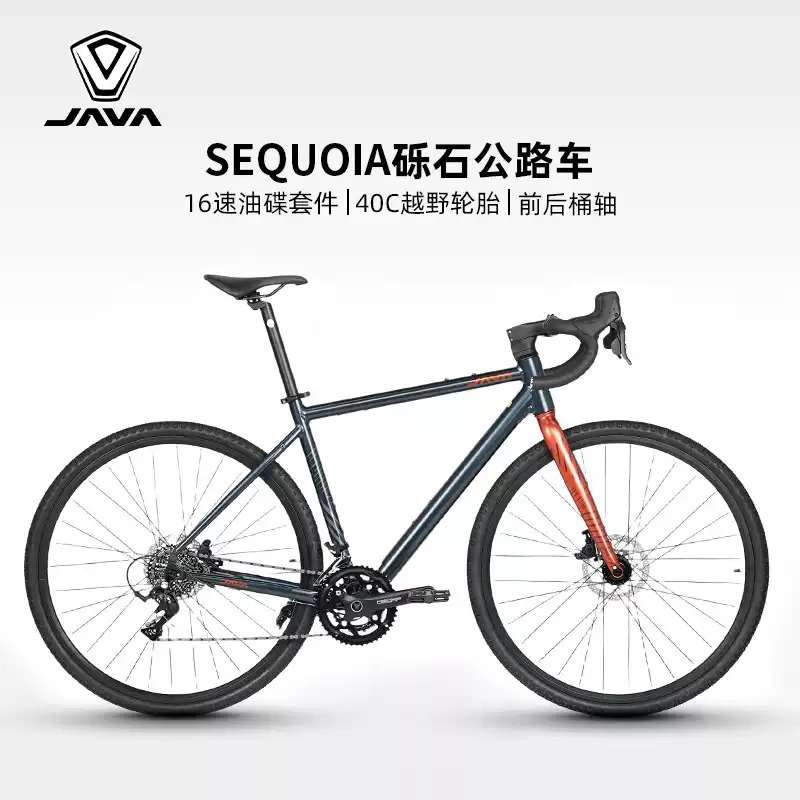 JAVA佳沃SEQUOIA红衫砾石公路车全地形越野瓜车全油压碟刹自行车