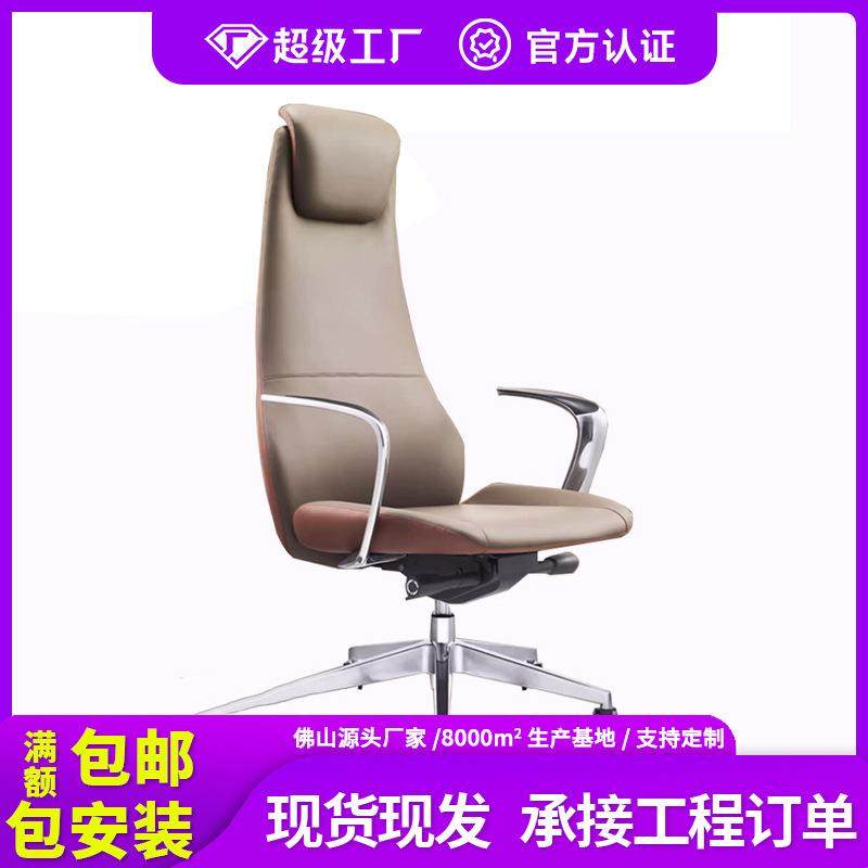 现代简约老板办公椅高档意式经理办公室电脑椅接待椅班前会客椅