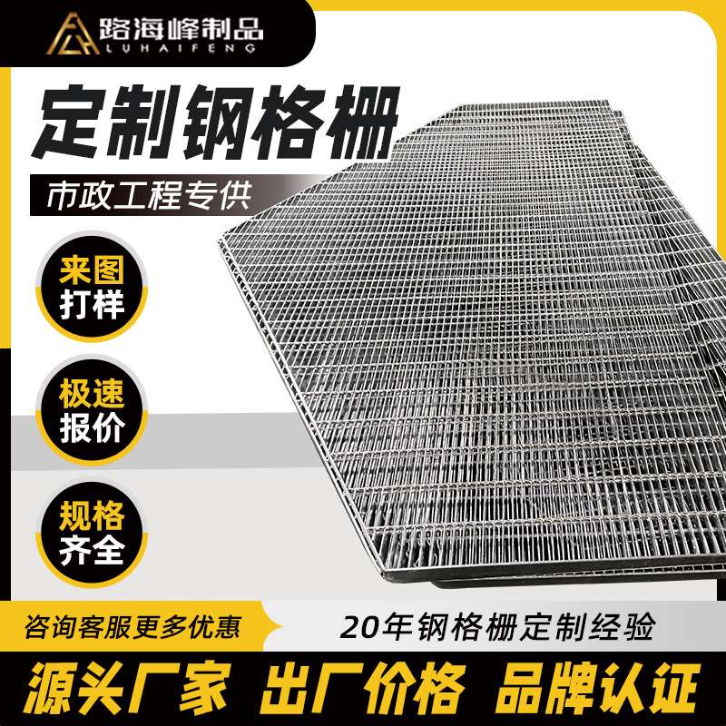 平台重型钢格栅 防滑排水镀锌沟盖板 热镀锌马道格栅踏步板网格板