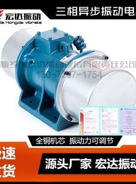 XVMA-2.5-4振动电机 0.1KW 宏达厂家长期供应
