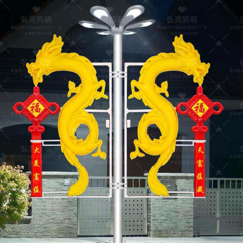 户外防水创意造型灯道路路灯杆发光塑料装饰挂件LED中国龙中国结