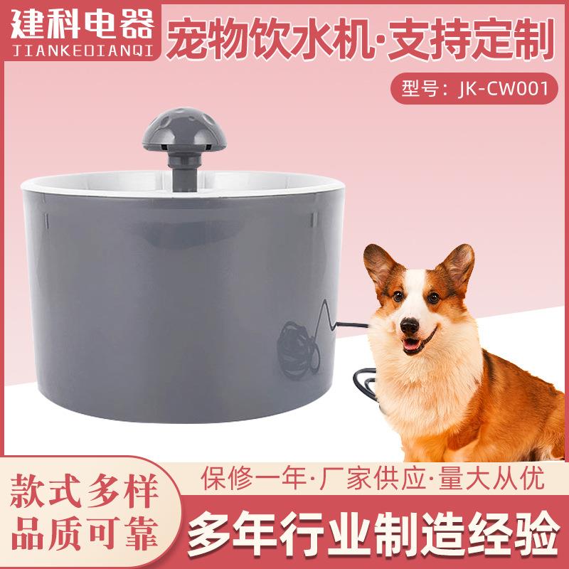 厂家供应宠物电动饮水机自动循环喷泉过滤猫咪狗狗喂水器犬猫通用