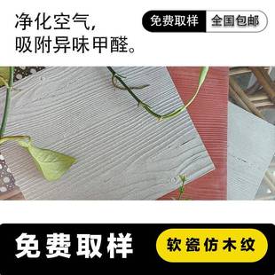 仿木纹软瓷阡陌石外墙可弯曲超薄柔性石材新线石室内外泥客石