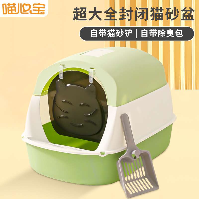 猫砂盆超大号防外溅全封闭式加厚猫厕所防臭不漏砂翻盖式猫砂盆